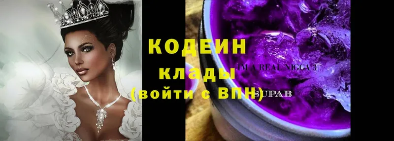 купить наркотики сайты  Котельниково  Кодеиновый сироп Lean напиток Lean (лин) 